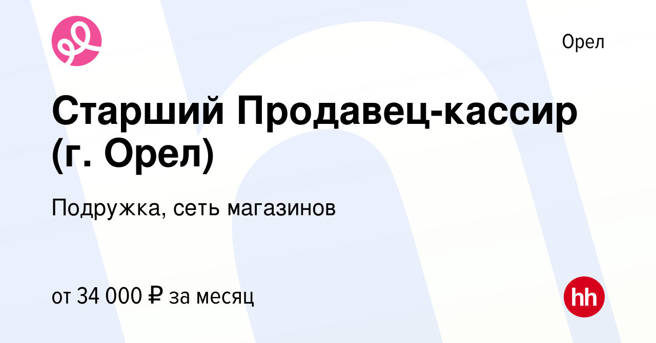 Магазин Подружка В Орле Магазин Подружка В Орле